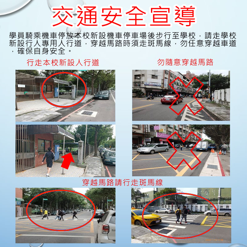 停車路線示意圖