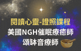 閱讀心靈