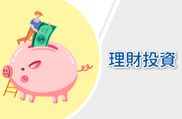 股市投資術