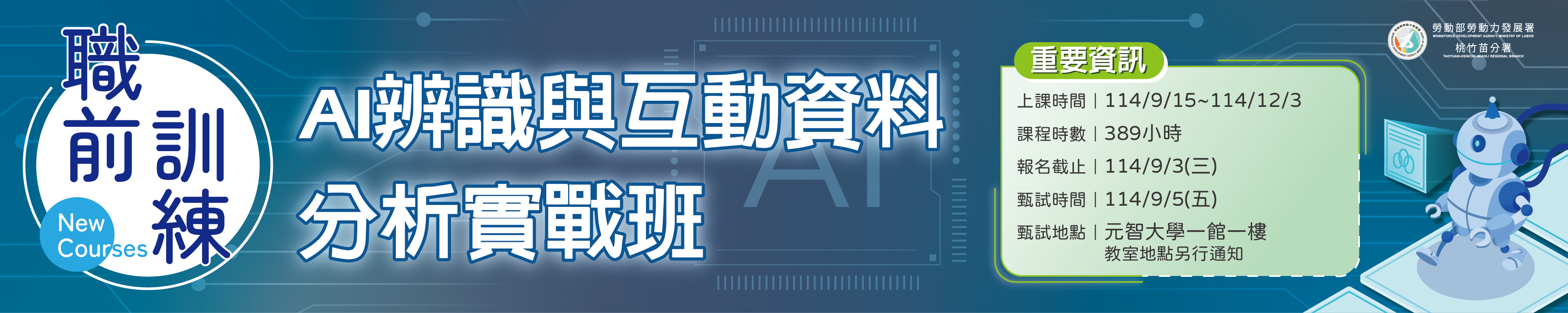 免費平日上課(政府補助)