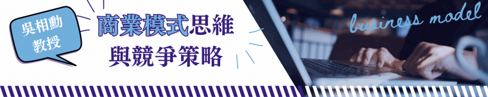 商業模式