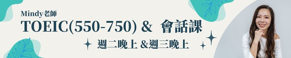 英文課